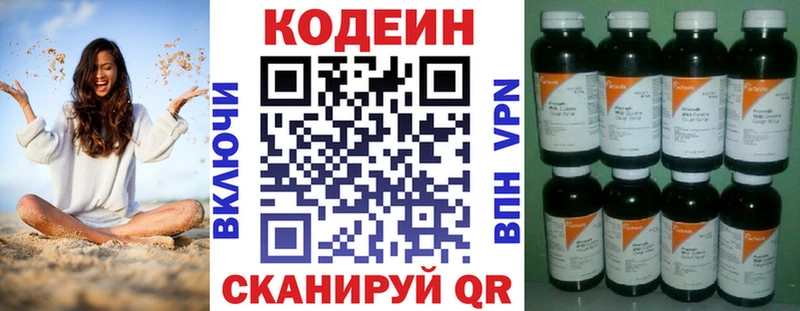 blacksprut купить цена Нестеровская Codein Purple Drank