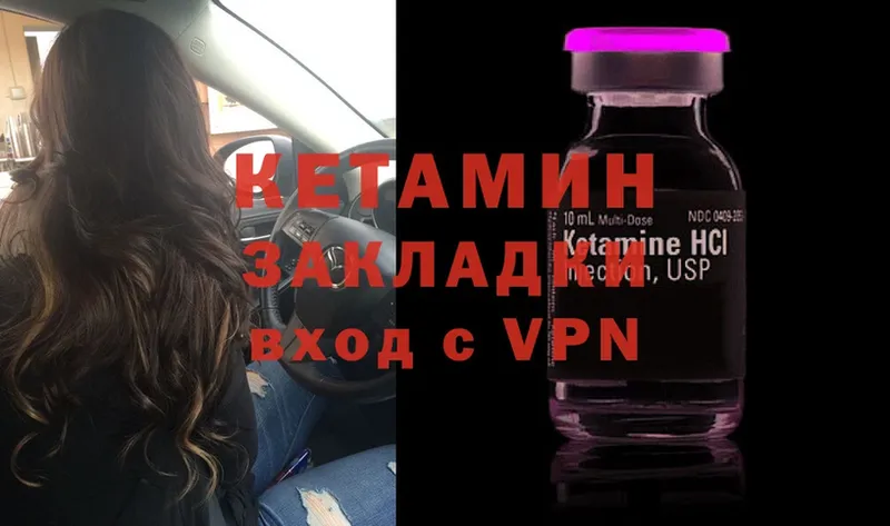 Кетамин ketamine Нестеровская