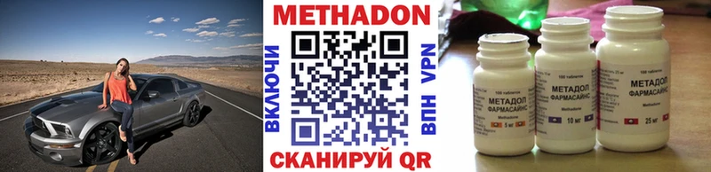 МЕТАДОН methadone  Нестеровская 