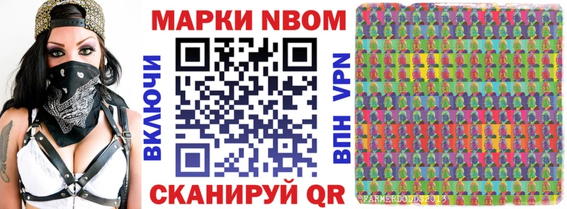 купить закладку  KRAKEN вход  Марки NBOMe 1,5мг  Нестеровская 